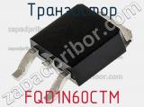 Транзистор FQD1N60CTM фотография 3.