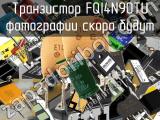 Транзистор FQI4N90TU 