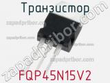 Транзистор FQP45N15V2 