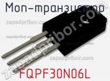 МОП-транзистор FQPF30N06L 