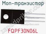 МОП-транзистор FQPF30N06L фотография 2.