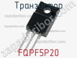 Транзистор FQPF5P20 