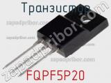 Транзистор FQPF5P20 фотография 2.
