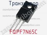 Транзистор FQPF7N65C фотография 3.