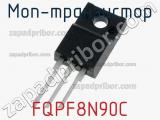МОП-транзистор FQPF8N90C 