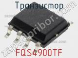 Транзистор FQS4900TF 