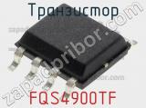 Транзистор FQS4900TF