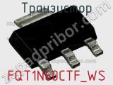 Транзистор FQT1N60CTF_WS 