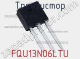 Транзистор FQU13N06LTU фотография 3.