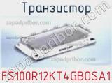 Транзистор FS100R12KT4GBOSA1 фотография 2.
