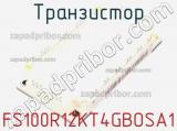 Транзистор FS100R12KT4GBOSA1 фотография 3.