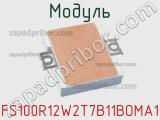 Модуль FS100R12W2T7B11BOMA1 фотография 3.