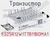 Транзистор FS25R12W1T7B11BOMA1 фотография 2.