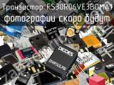 Транзистор FS30R06VE3BOMA1