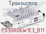 Транзистор FS30R06W1E3_B11 фотография 2.