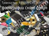 Транзистор FS400R12A2T4BOSA1 