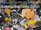 Модуль FS450R12OE4PBOSA1