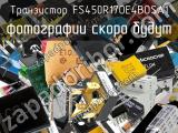 Транзистор FS450R17OE4BOSA1 