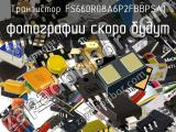 Транзистор FS660R08A6P2FBBPSA1 