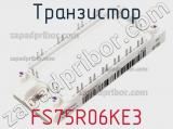 Транзистор FS75R06KE3 