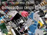 МОП-транзистор FW389-TL-2W 