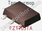 Транзистор FZT705TA 