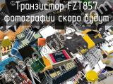 Транзистор FZT857 