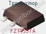 Транзистор FZT953TA 