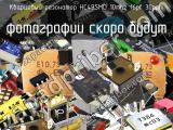 Кварцевый резонатор HC49SMD 10MHz 16pF 30ppm 