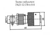 СНЦ23-32/27В-6-б-В 