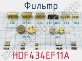 Фильтр HDF434EF11A фотография 2.