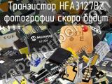 Транзистор HFA3127BZ 
