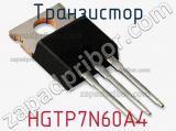 Транзистор HGTP7N60A4 