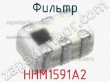 Фильтр HHM1591A2 фотография 2.