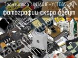 Транзистор HN1A01F-Y(TE85L,F) 