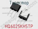 Тиристор HQ6025KH5TP фотография 2.