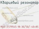 Кварцевый резонатор HUS-3.579545-18-30/50/-40+85