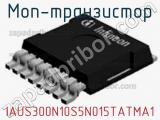 МОП-транзистор IAUS300N10S5N015TATMA1 