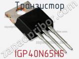 Транзистор IGP40N65H5 