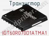 Транзистор IGT60R070D1ATMA1 фотография 2.