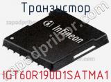 Транзистор IGT60R190D1SATMA1 фотография 3.