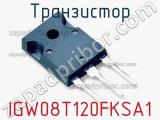 Транзистор IGW08T120FKSA1