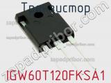 Транзистор IGW60T120FKSA1 