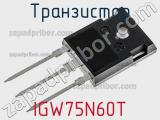 Транзистор IGW75N60T 