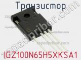 Транзистор IGZ100N65H5XKSA1 фотография 2.