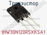 Транзистор IHW30N120R5XKSA1 фотография 2.