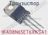 Транзистор IKA08N65ET6XKSA1 фотография 2.