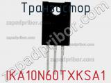 Транзистор IKA10N60TXKSA1 