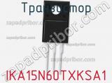 Транзистор IKA15N60TXKSA1 фотография 2.