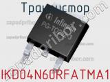 Транзистор IKD04N60RFATMA1 